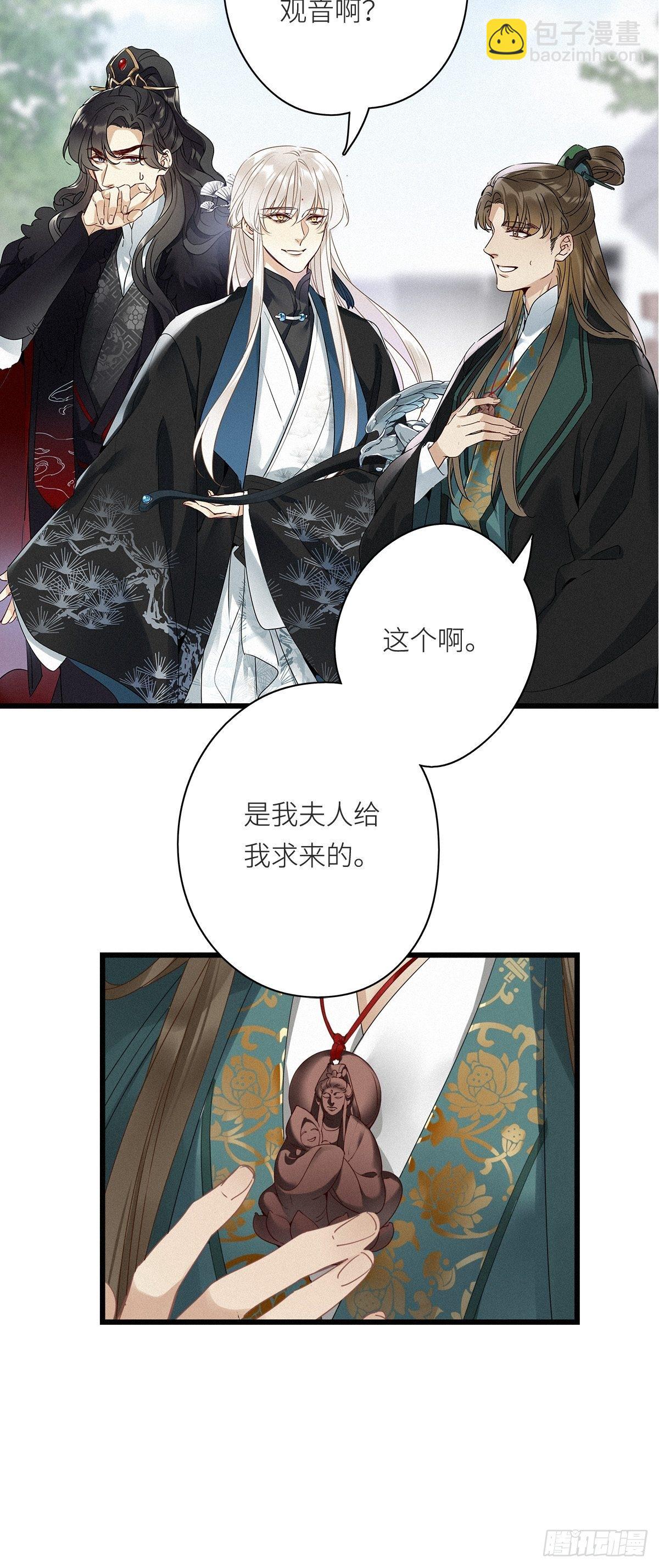 第8卦：土观音 5-第10话