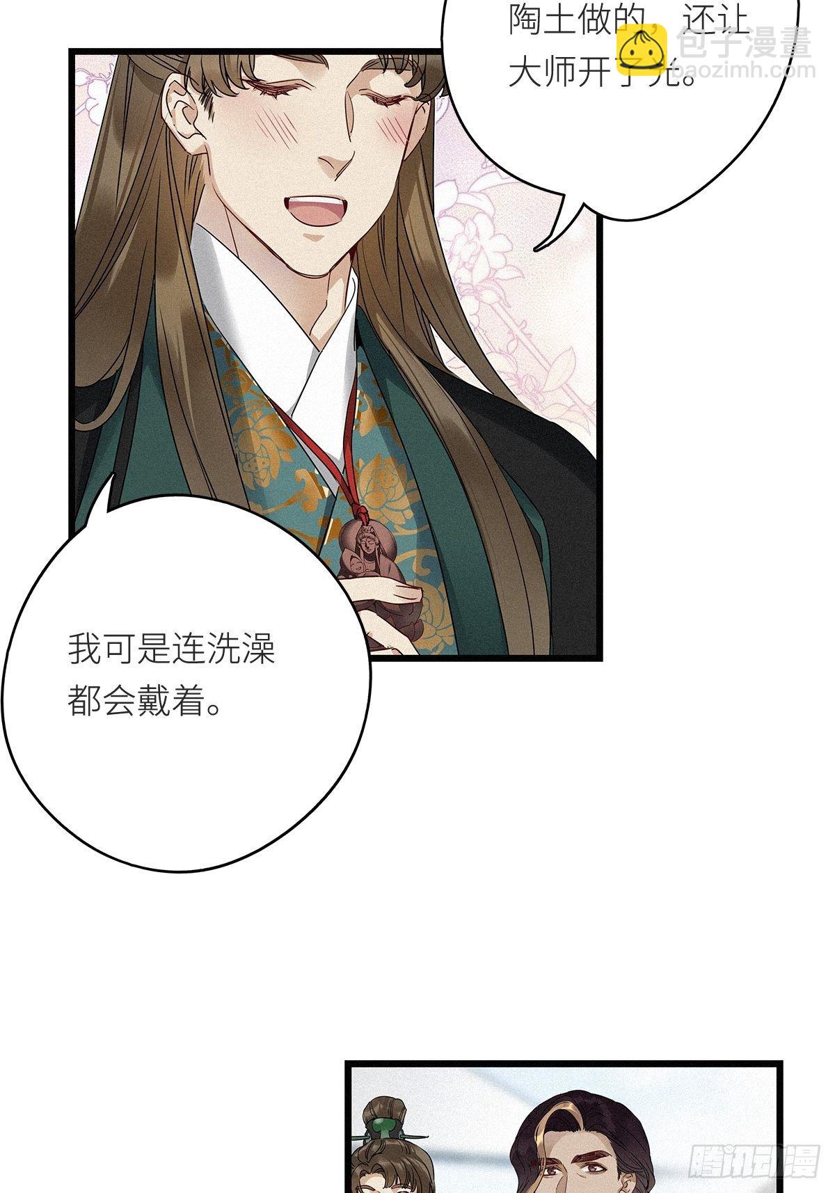 第8卦：土观音 5-第10话