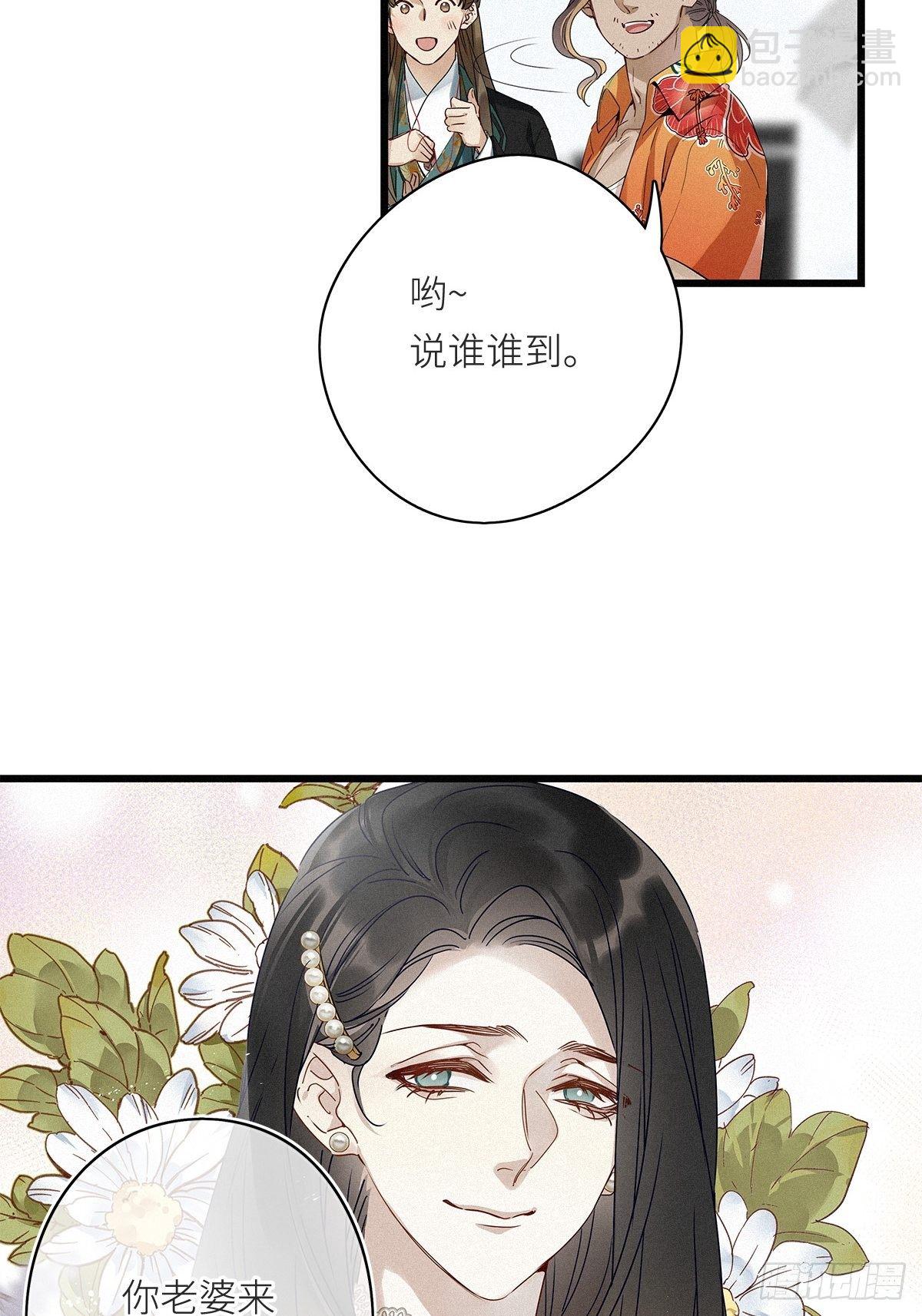 第8卦：土观音 5-第10话