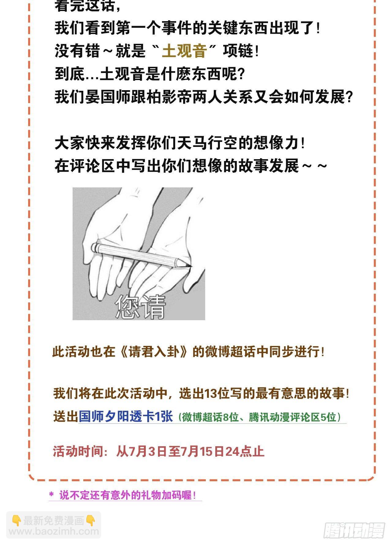 第8卦：土观音 5-第10话