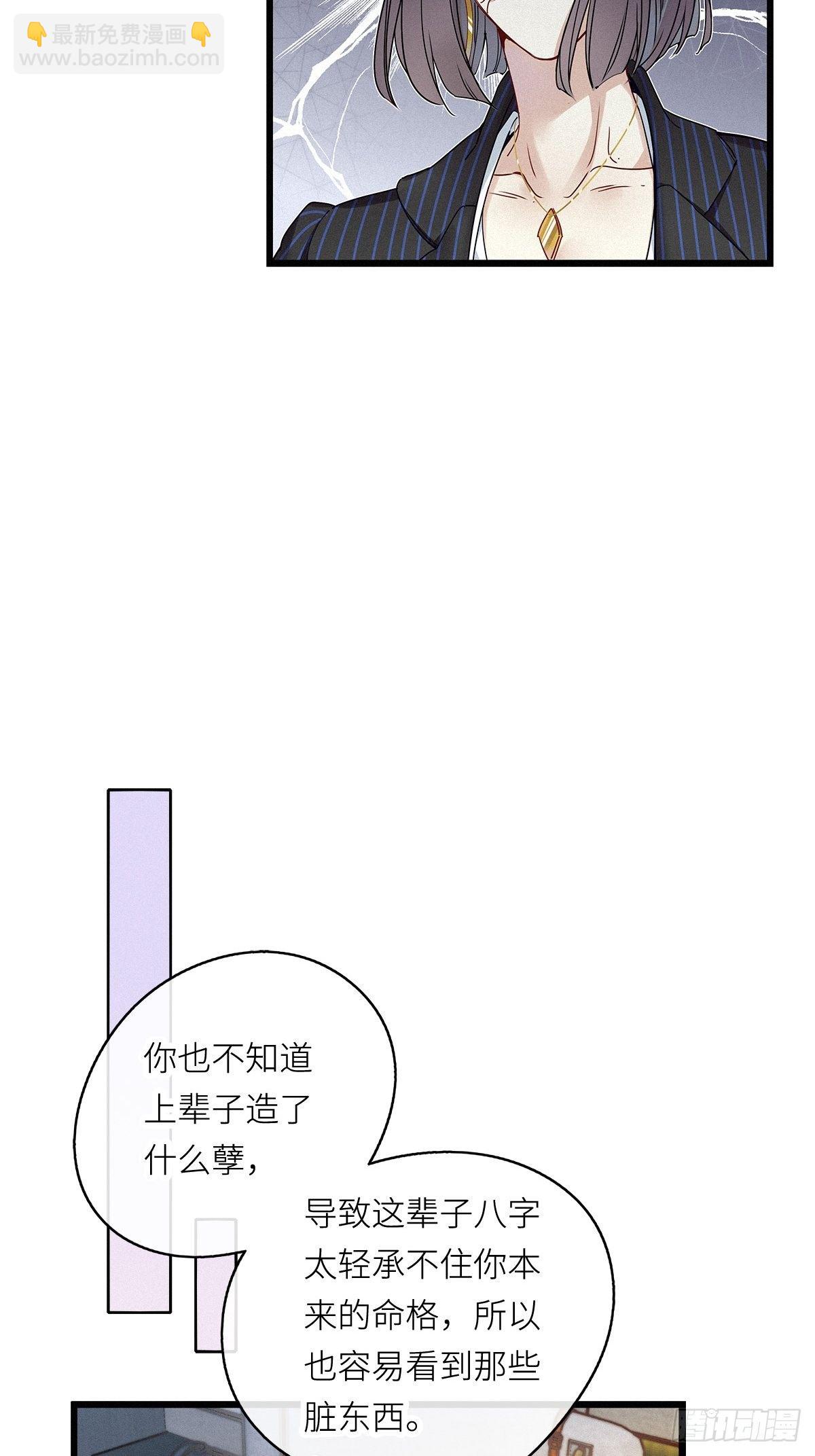 請君入卦 - 第8卦：土觀音 5 - 5