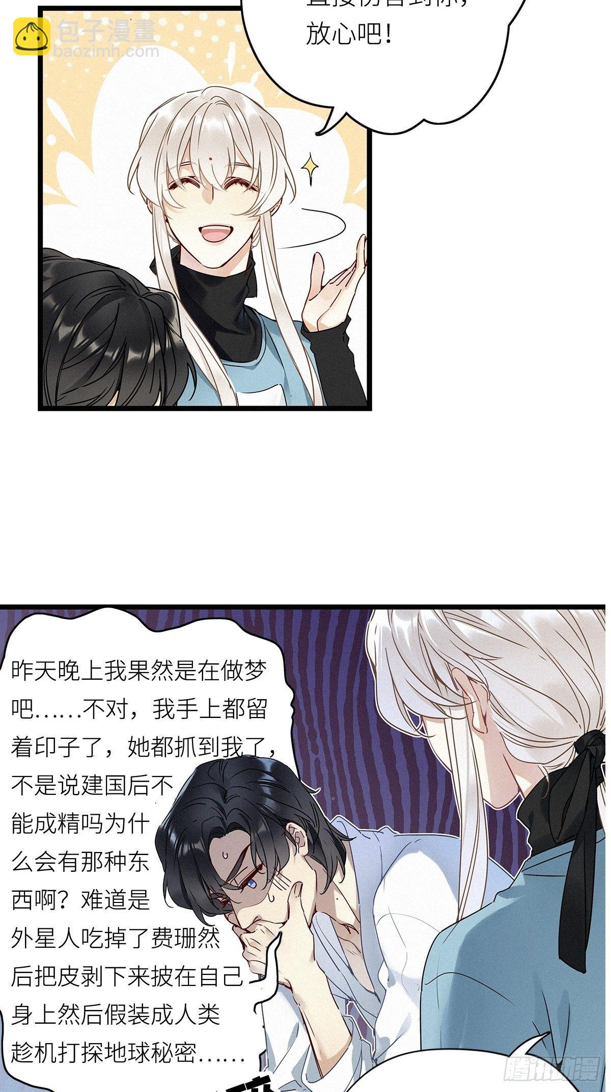 第8卦：土观音 5-第10话