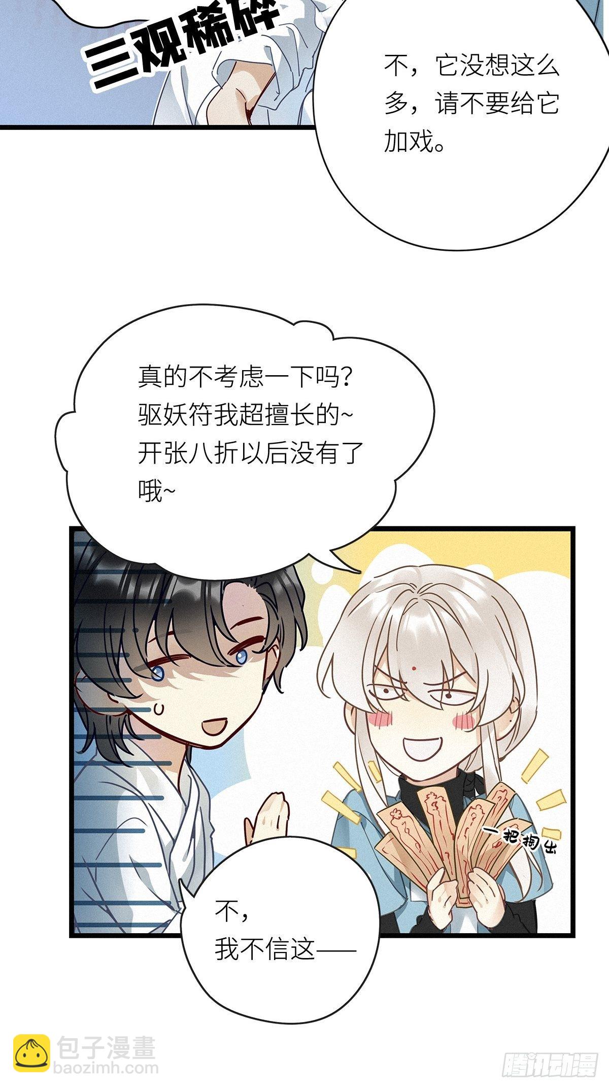 第8卦：土观音 5-第10话