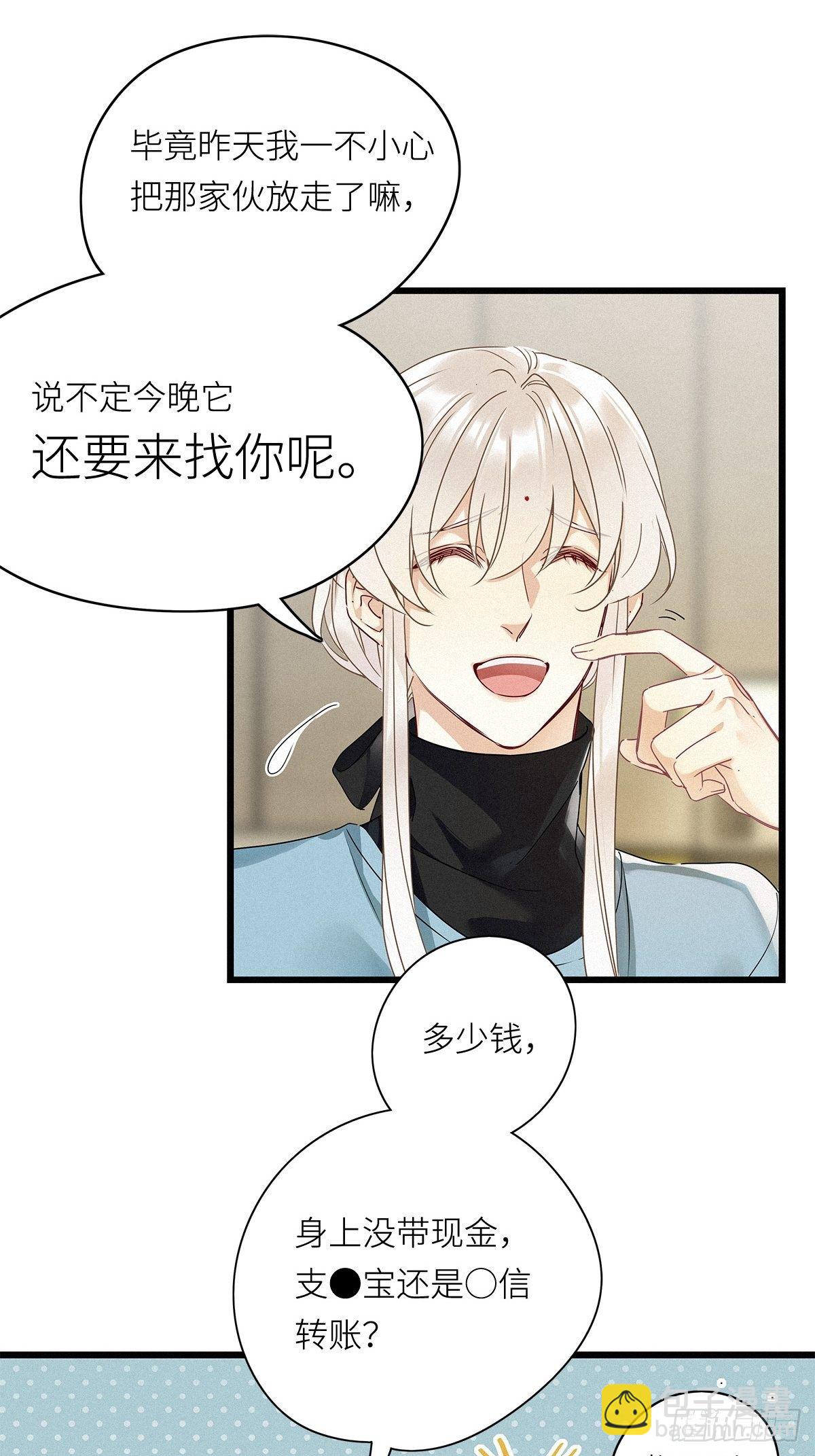 第8卦：土观音 5-第10话