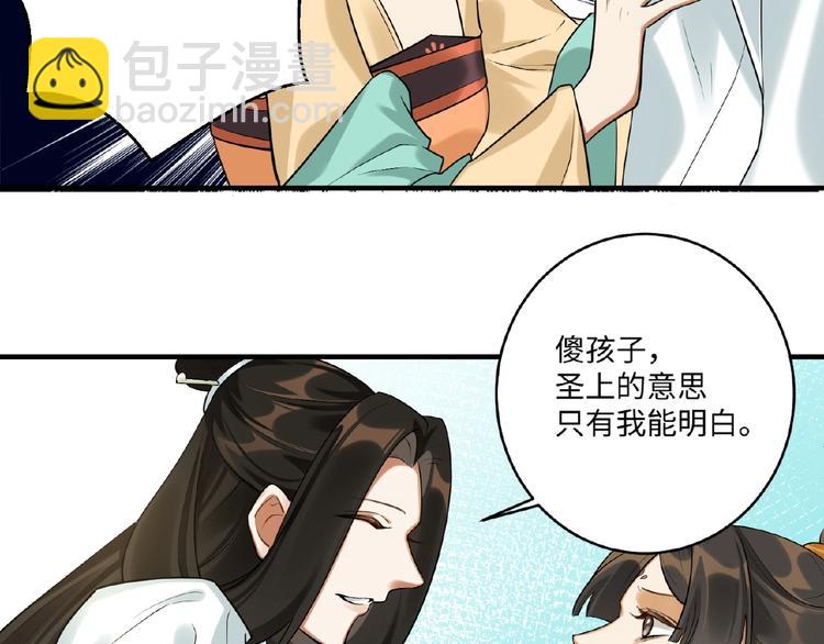 第13话 秘密(1/2)-第12话