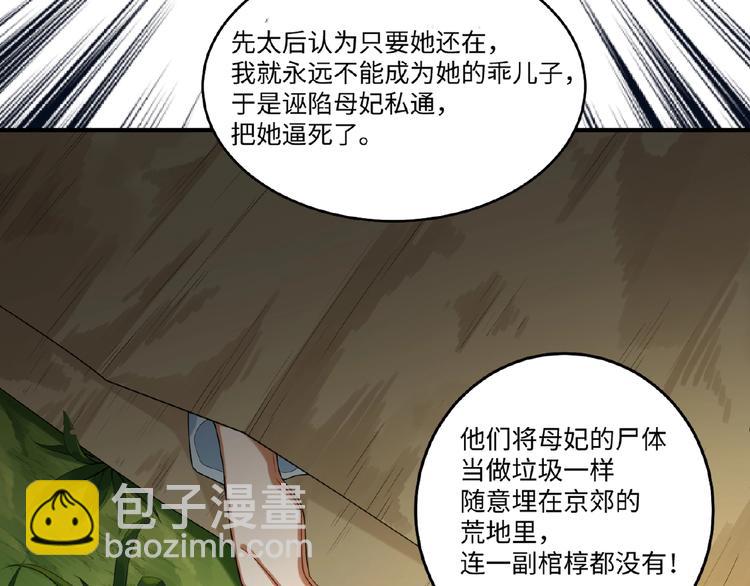 第17话 回忆(1/2)-第16话