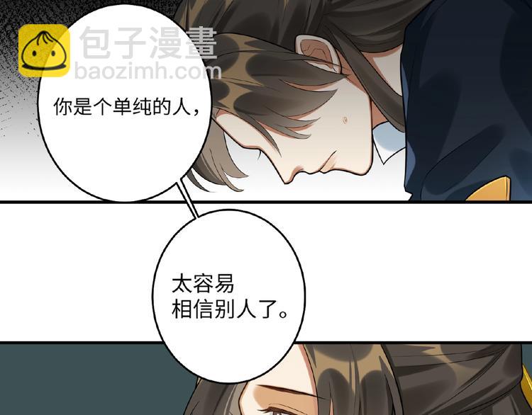 第19话 别难受了(1/2)-第18话