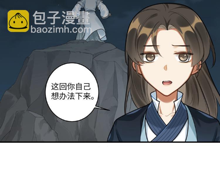 第19话 别难受了(1/2)-第18话