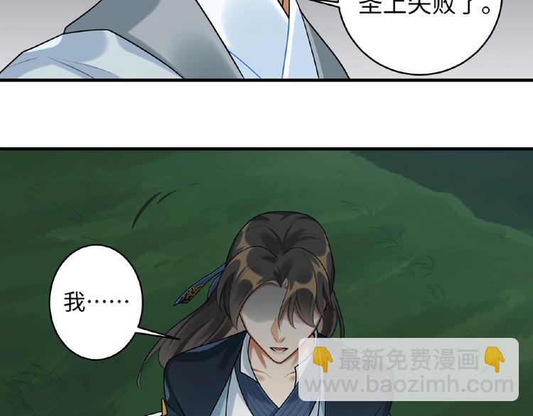 第19话 别难受了(1/2)-第18话