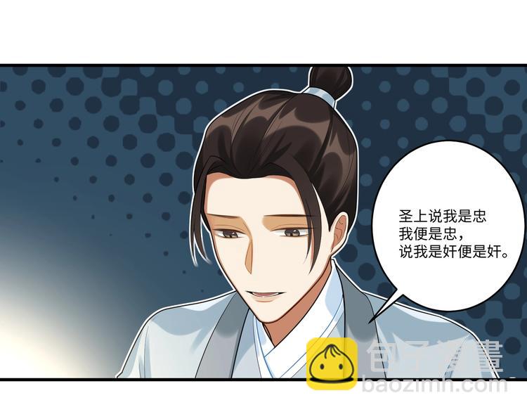 第21话 我才是赢家(1/2)-第20话