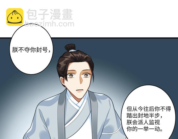 第21话 我才是赢家(1/2)-第20话