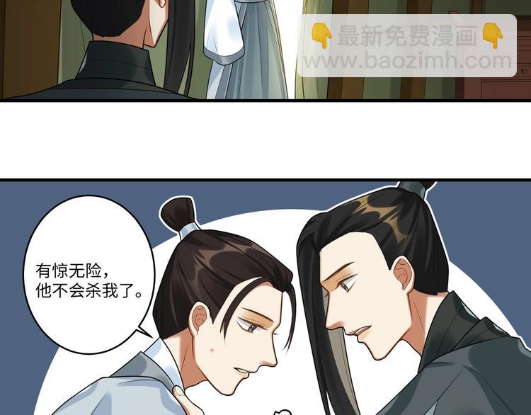 第21话 我才是赢家(1/2)-第20话