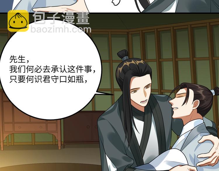 第21话 我才是赢家(1/2)-第20话