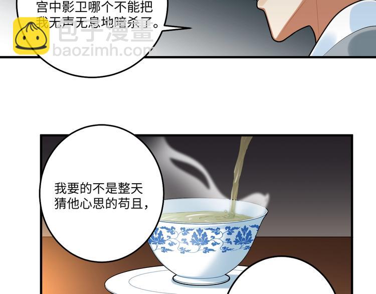 第21话 我才是赢家(1/2)-第20话