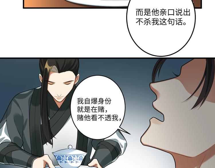 第21话 我才是赢家(1/2)-第20话