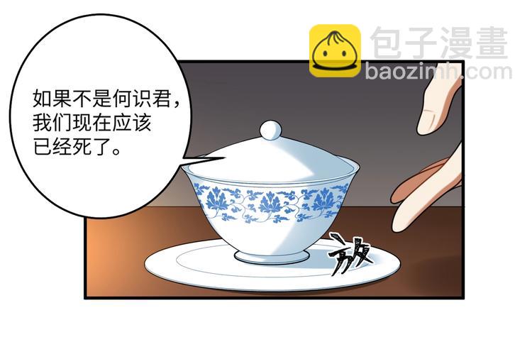 第21话 我才是赢家(1/2)-第20话