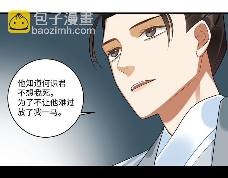 第21话 我才是赢家(1/2)-第20话