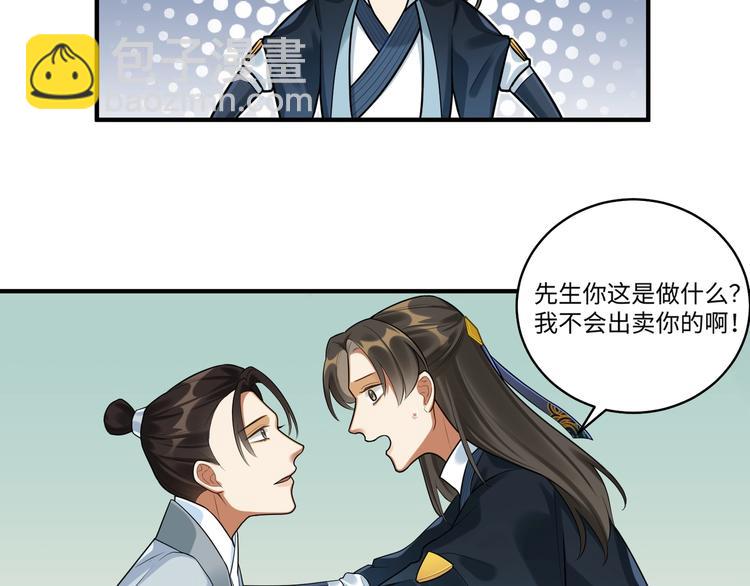 第21话 我才是赢家(1/2)-第20话