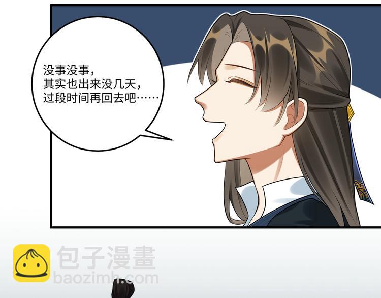 第23话 第一次出宫(1/2)-第22话