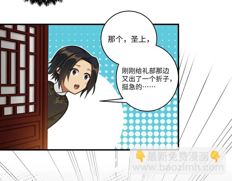 第23话 第一次出宫(1/2)-第22话