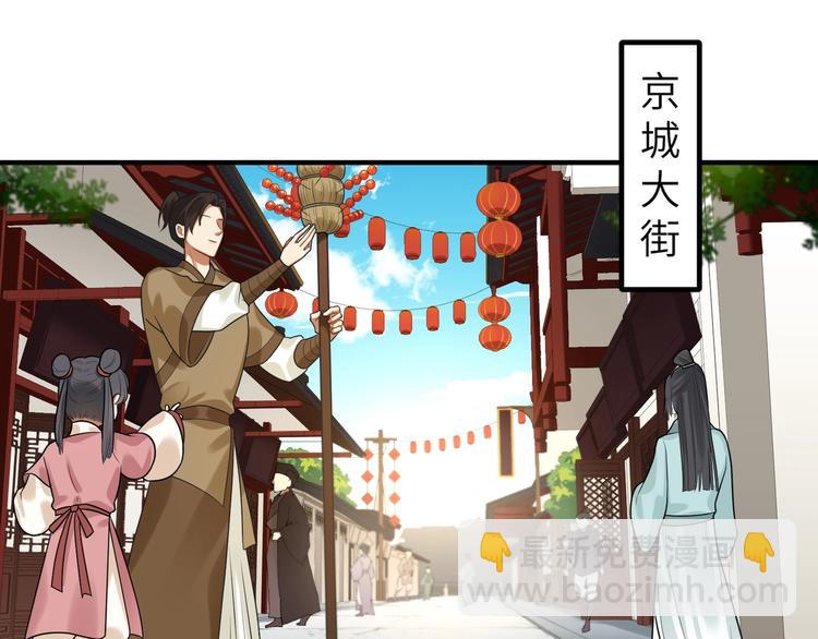 第23话 第一次出宫(1/2)-第22话