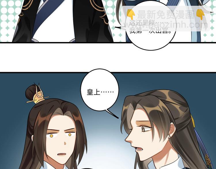 第23话 第一次出宫(1/2)-第22话