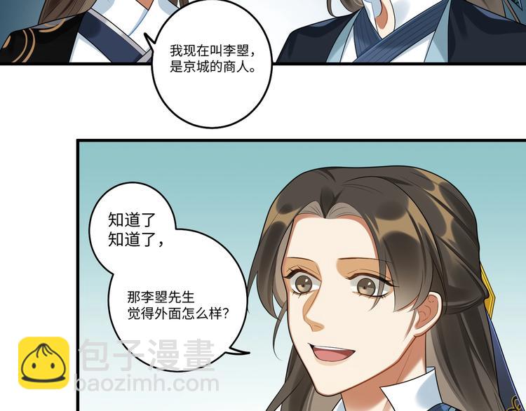 第23话 第一次出宫(1/2)-第22话