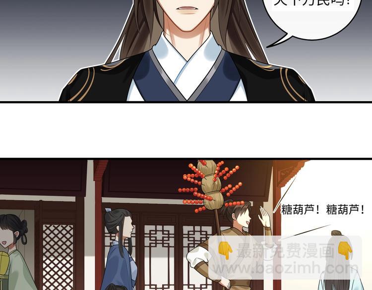 第23话 第一次出宫(1/2)-第22话