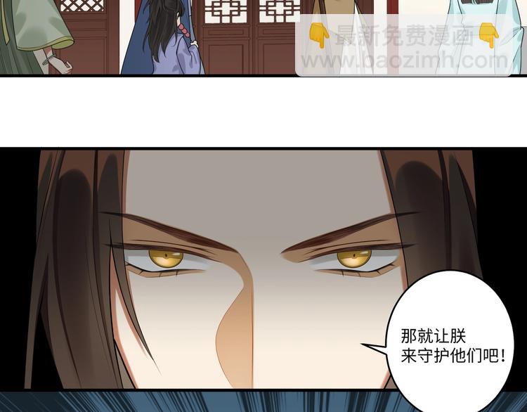 第23话 第一次出宫(1/2)-第22话