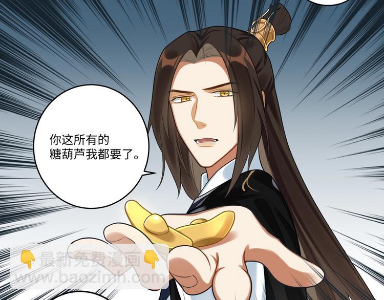 第23话 第一次出宫(1/2)-第22话