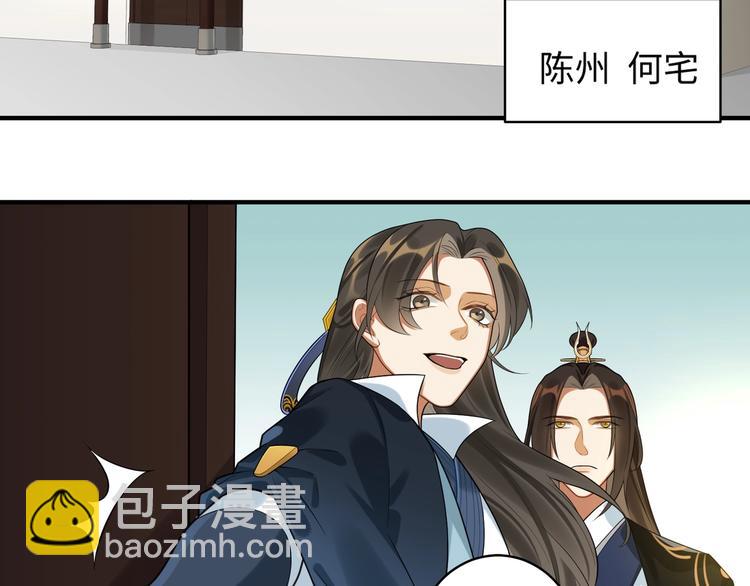 第23话 第一次出宫(1/2)-第22话