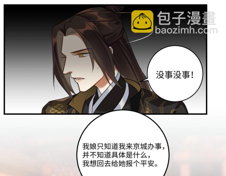 第23话 第一次出宫(1/2)-第22话