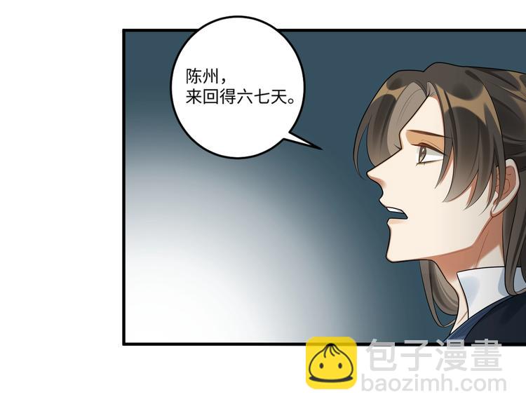 第23话 第一次出宫(1/2)-第22话