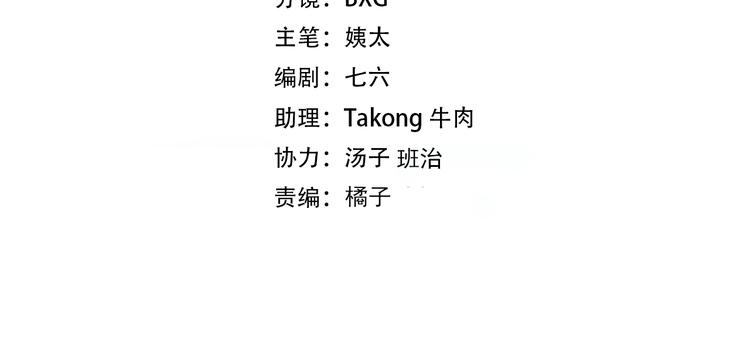 第25话 别小瞧我(1/2)-第24话