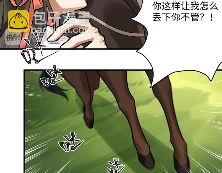 第29话 神兵天降(1/2)-第28话