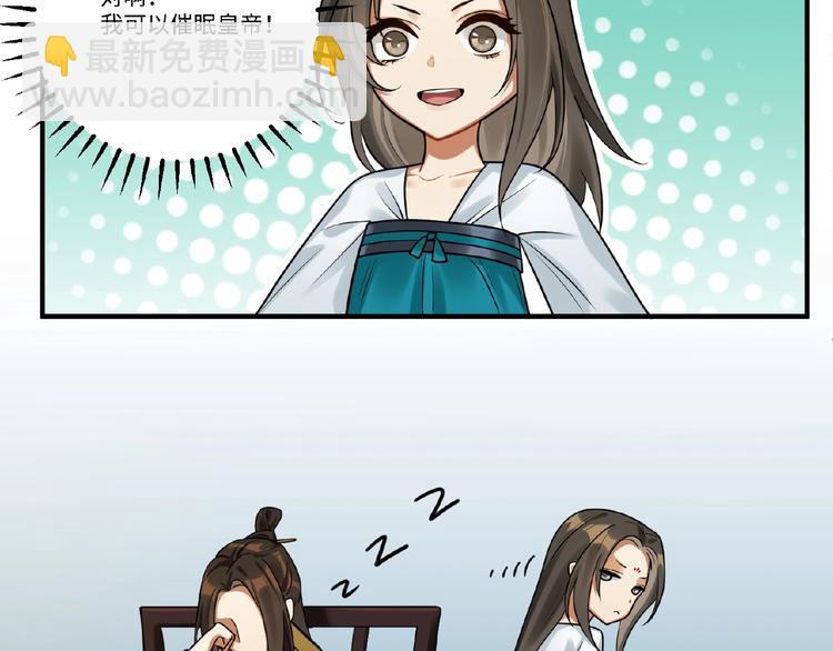 第5话 刺杀&hellip;&hellip;又失败了？(1/2)-第4话