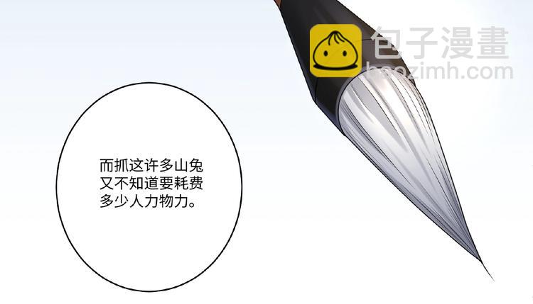 第5话 刺杀&hellip;&hellip;又失败了？(1/2)-第4话