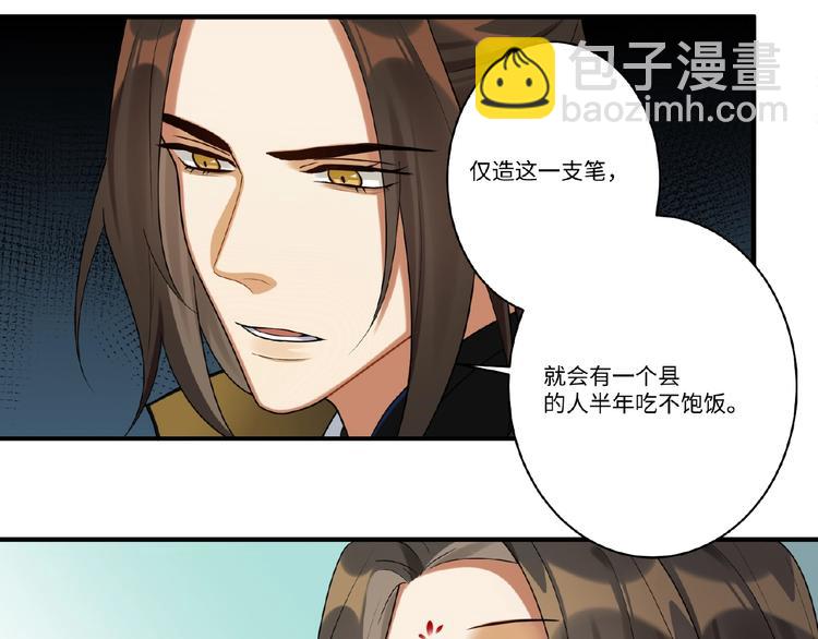 第5话 刺杀&hellip;&hellip;又失败了？(1/2)-第4话