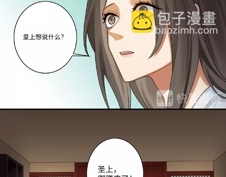 第5话 刺杀&hellip;&hellip;又失败了？(1/2)-第4话