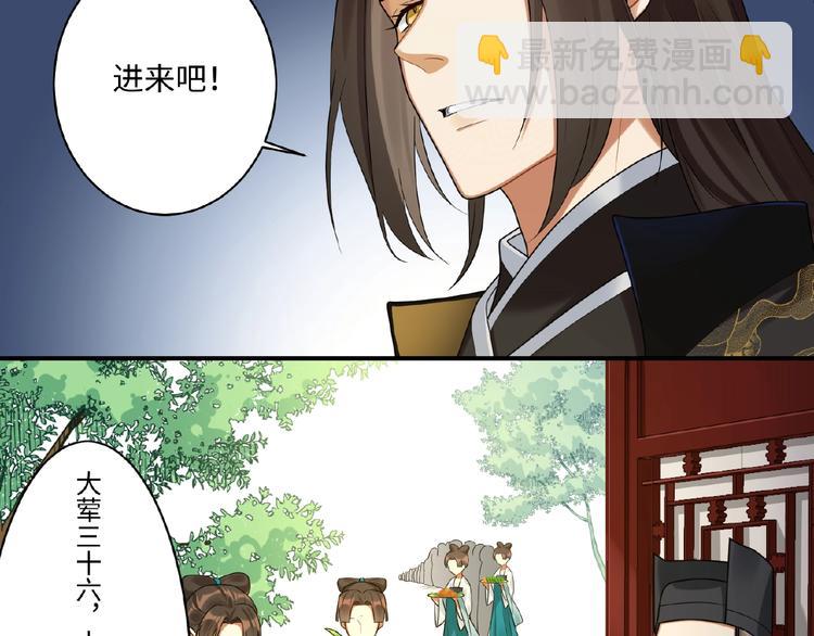 第5话 刺杀&hellip;&hellip;又失败了？(1/2)-第4话