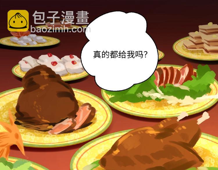 第5话 刺杀&hellip;&hellip;又失败了？(1/2)-第4话