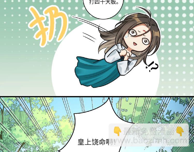 第5话 刺杀&hellip;&hellip;又失败了？(1/2)-第4话