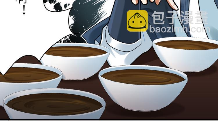 第33话 把药喝了(1/2)-第32话