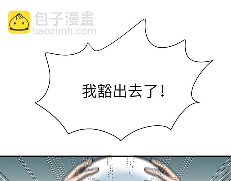 第33话 把药喝了(1/2)-第32话