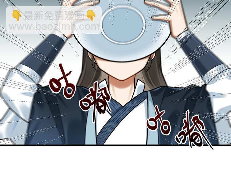 第33话 把药喝了(1/2)-第32话