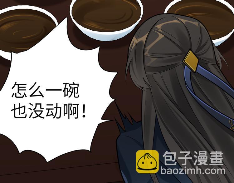 第33话 把药喝了(1/2)-第32话