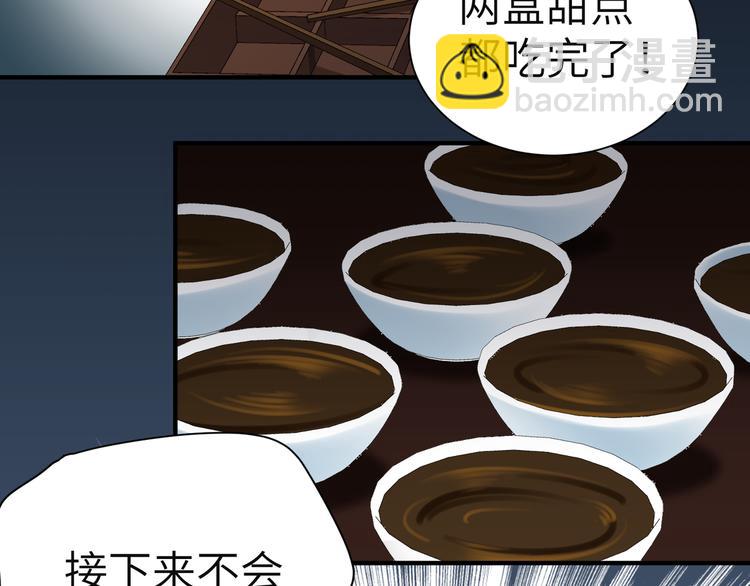 第33话 把药喝了(1/2)-第32话