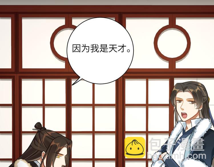 第35话 怕冷但武力超群(1/2)-第34话