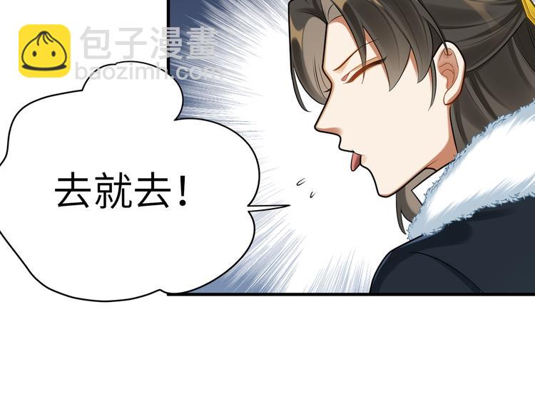 第35话 怕冷但武力超群(1/2)-第34话