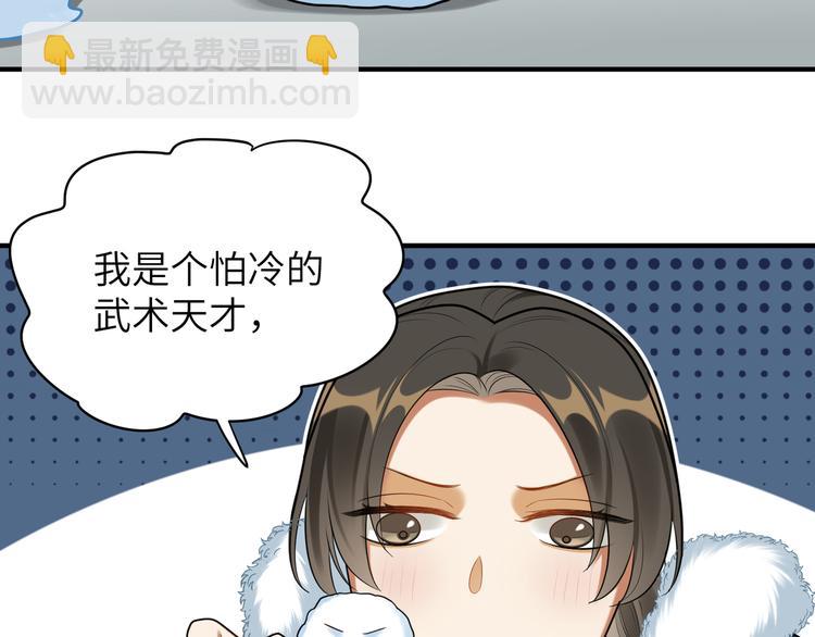 第35话 怕冷但武力超群(1/2)-第34话